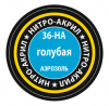 Kraska-dlya-modeley-nitro_akrilovaya-golubaya