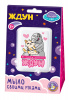 nabor_dlya_izgotovleniya_myla_ya_tebya_ochen_zhdun