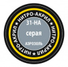 Kraska-dlya-modeley-nitro_akrilovaya-seraya