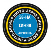 Kraska-dlya-modeley-nitro_akrilovaya-sinyaya