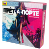 Pret-A-Porte