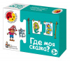 igra_obuchayushchaya_gde_moya_skazka_serii_polovinki