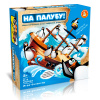 nastolnaya_igra_dlya_detey_na_palubu