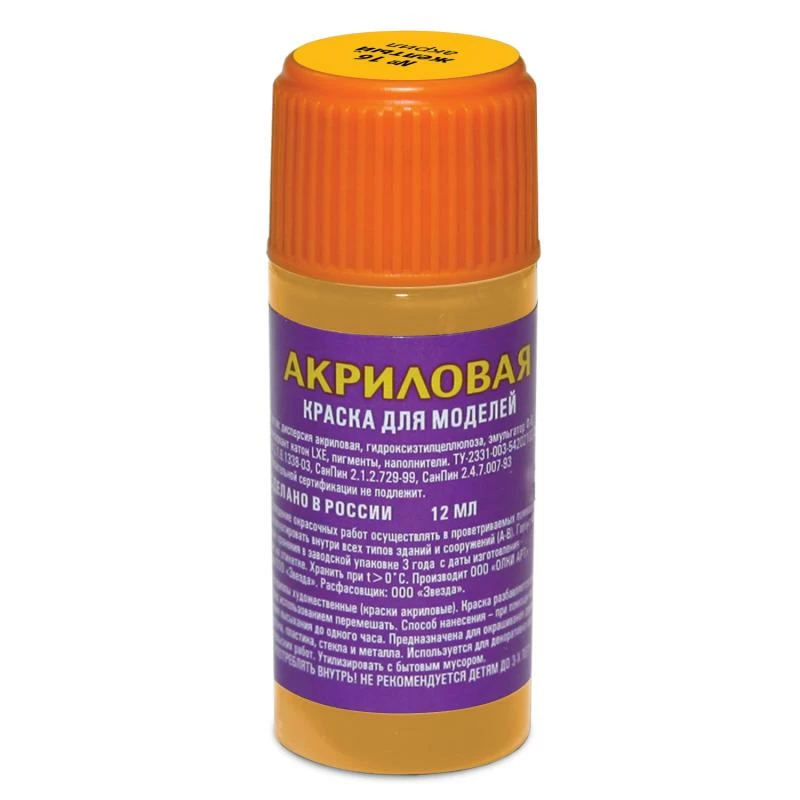 AKR_16_Kraska-zhyeltaya